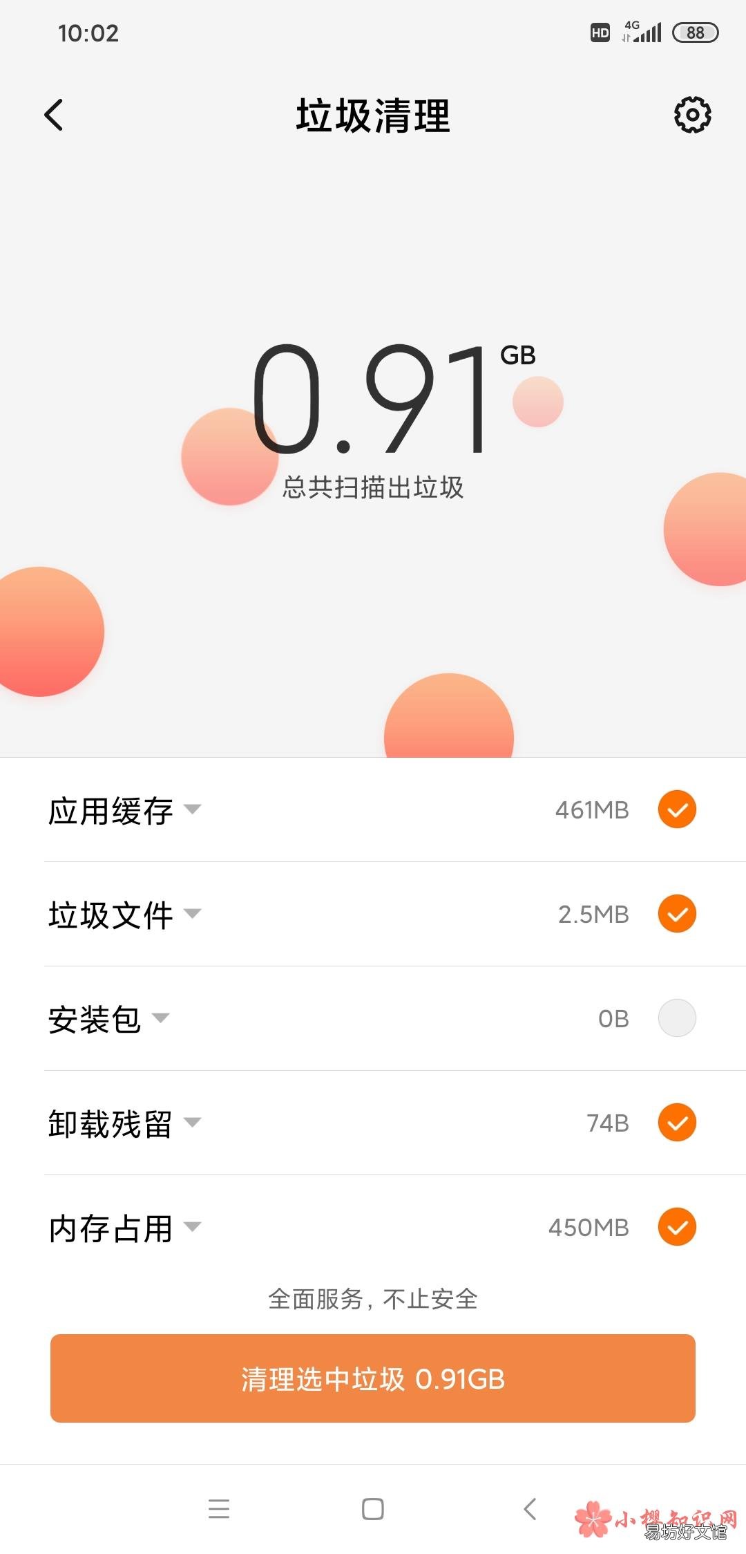 手机屏幕失灵点不动怎么办?