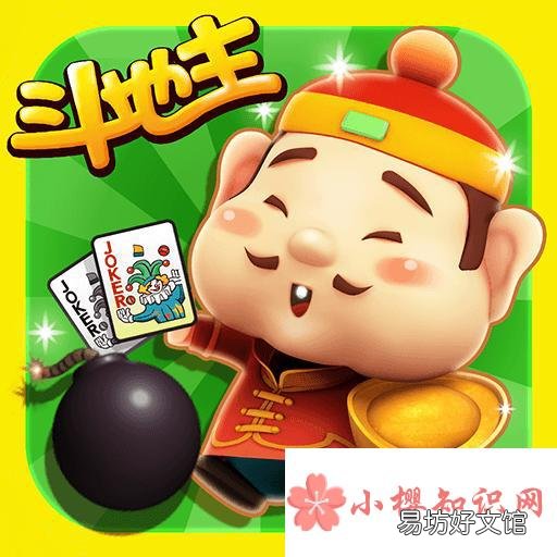 斗地主规则怎样的？