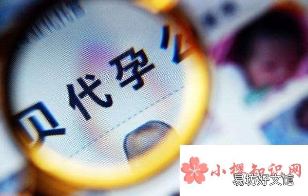 中国人去美国代孕合法吗？