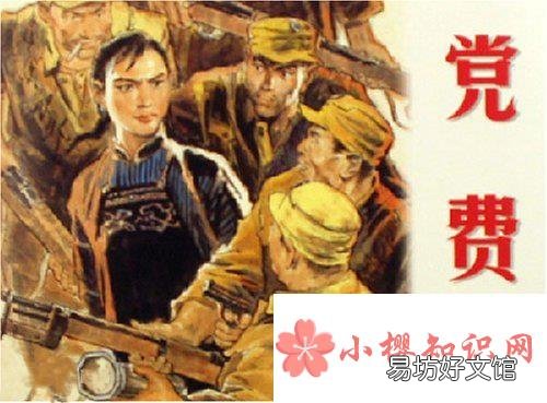 2020年党费收缴标准是什么?