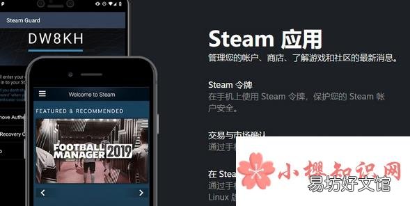 steam手机版在哪下载?