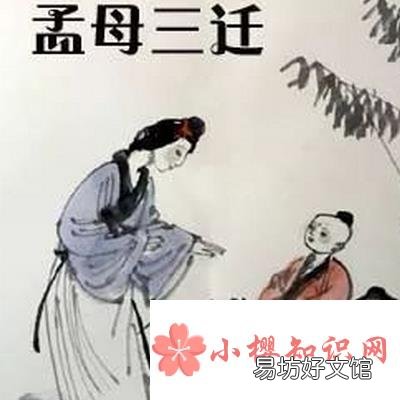 孟母三迁发生在哪里?