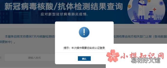 核酸检测报告电子版怎么查?