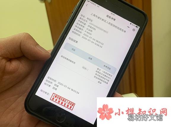 核酸检测报告电子版怎么查?