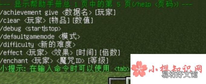 我的世界命令方块指令有哪些？
