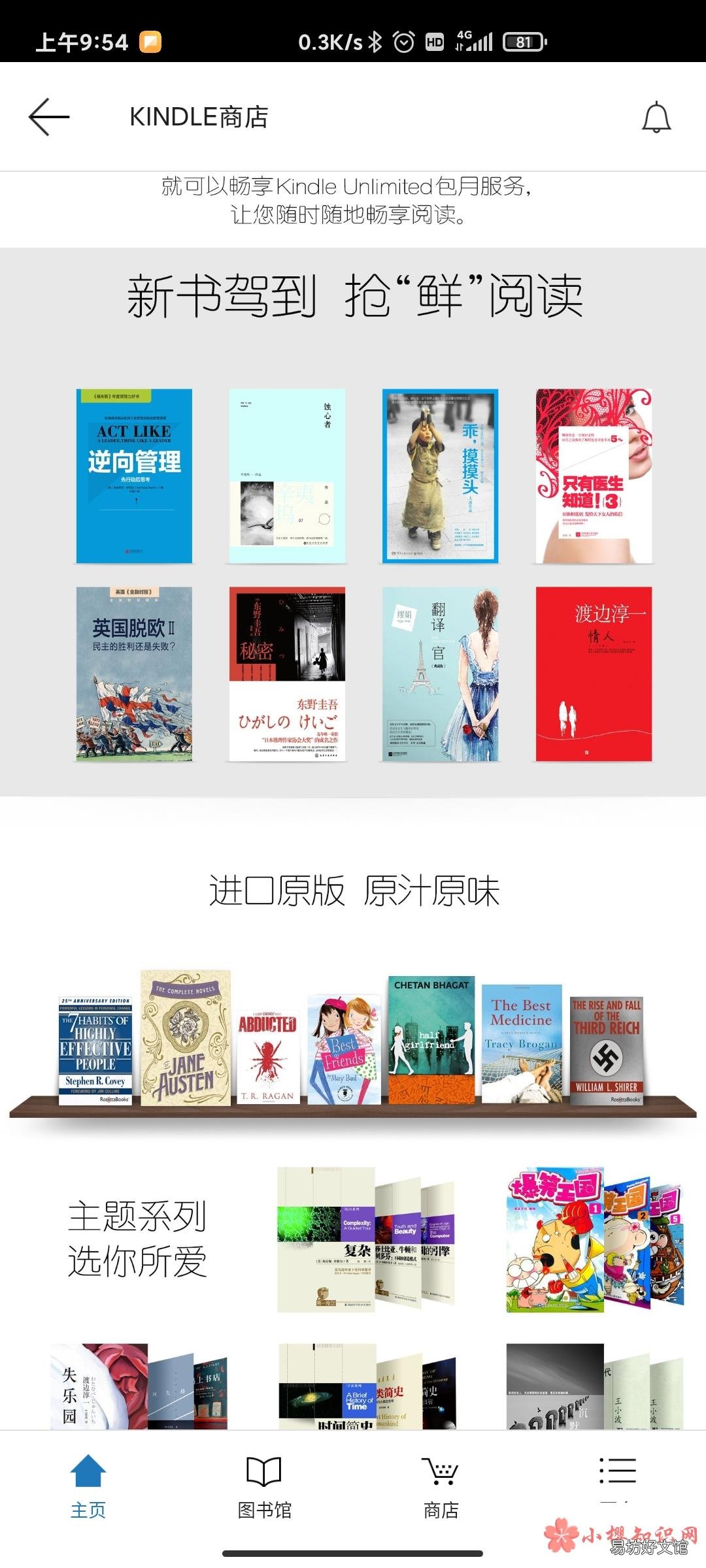 安卓手机如何打开.azw3文件?