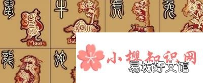 子鼠丑牛顺口溜有哪些?