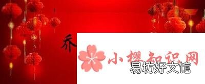 恭喜入宅的吉祥话有哪些?