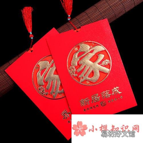 新房入宅吉祥话有哪些?