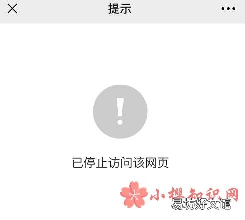 已停止访问该网页是为什么?