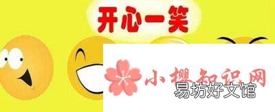 关于正能量的笑话有哪些?