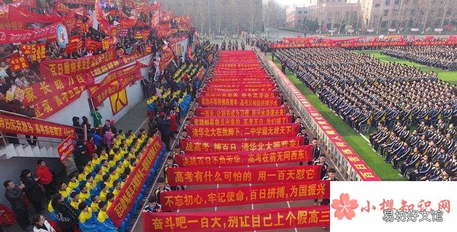 高考百日誓师口号有哪些？