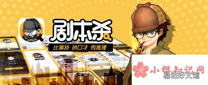 剧本杀是什么?