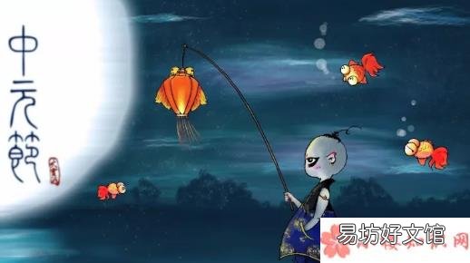 2018鬼节是几月几号 2018中元节是几月几号