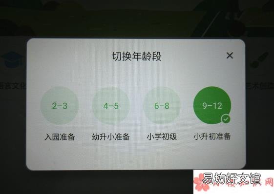 葡萄科技护眼儿童平板使用测评 葡萄科技护眼儿童平板怎么样