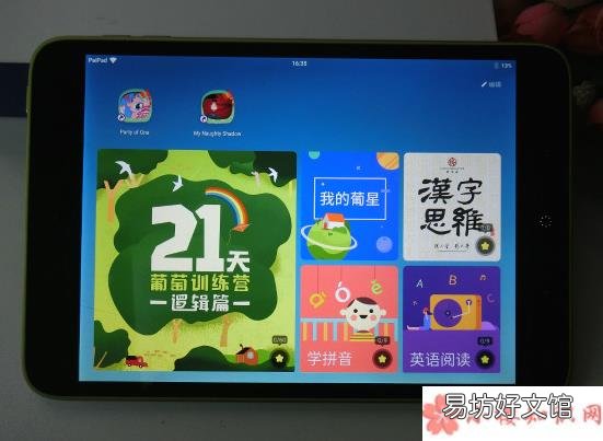 葡萄科技护眼儿童平板使用测评 葡萄科技护眼儿童平板怎么样