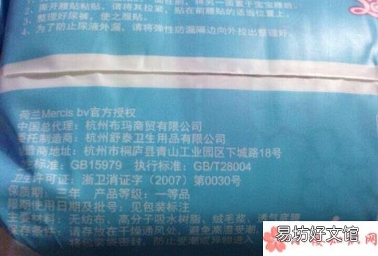 米菲纸尿裤是国产的还是进口的 米菲纸尿裤哪里生产的