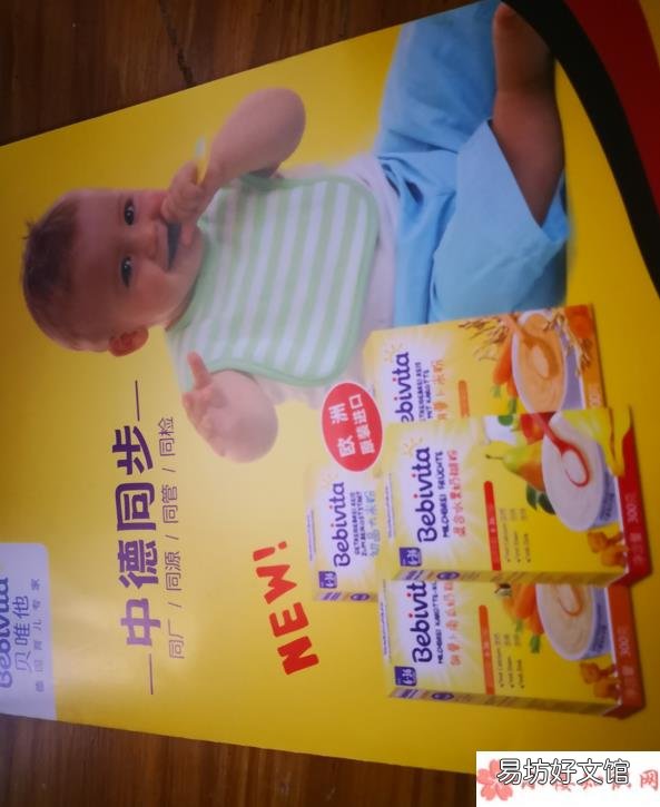 贝唯他米粉食用方法 贝唯他米粉怎么冲