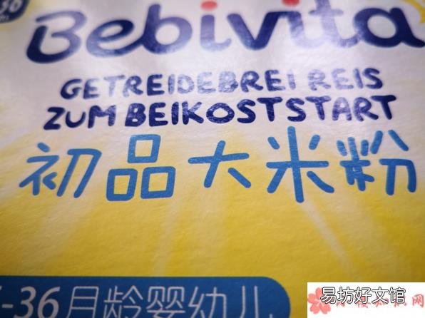 贝唯他米粉食用方法 贝唯他米粉怎么冲