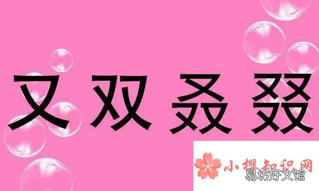 又双叒叕什么意思