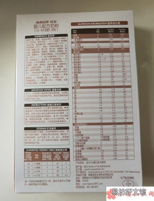 海普诺凯奶粉孩子爱吃吗 海普诺凯奶粉好不好