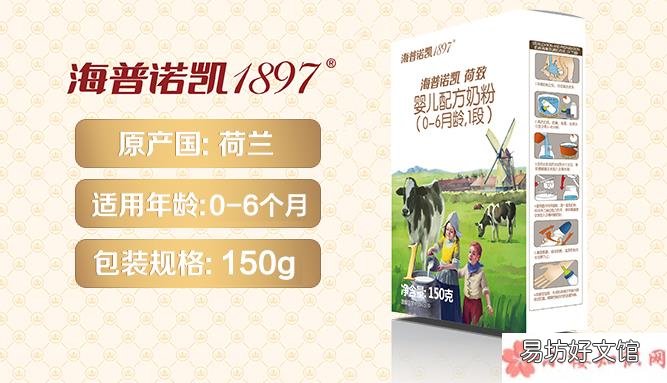 海普诺凯奶粉孩子爱吃吗 海普诺凯奶粉好不好