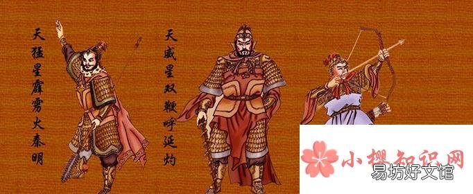梁山108将排名及绰号是什么?