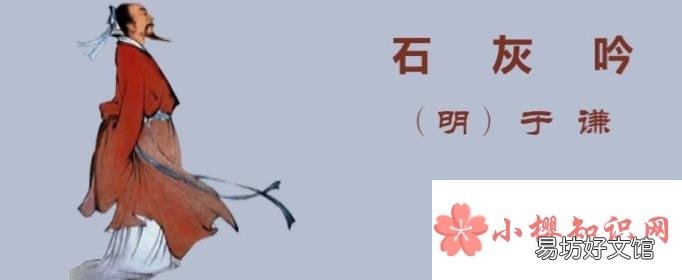 石灰吟的写作背景是什么？
