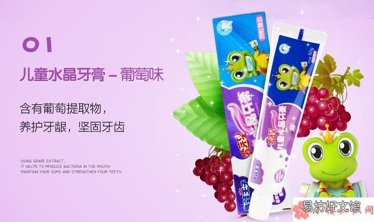 青蛙王子水晶儿童牙膏适合宝宝用吗 青蛙王子水晶儿童牙膏怎么样