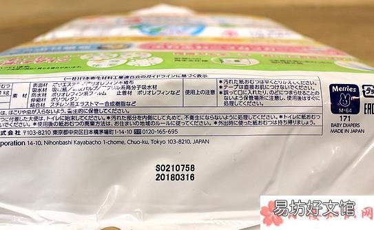 U版/S版/国行版哪个好 花王尿不湿U版/S版/国行版对比评测