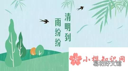 关于清明节的四句古诗有哪些？