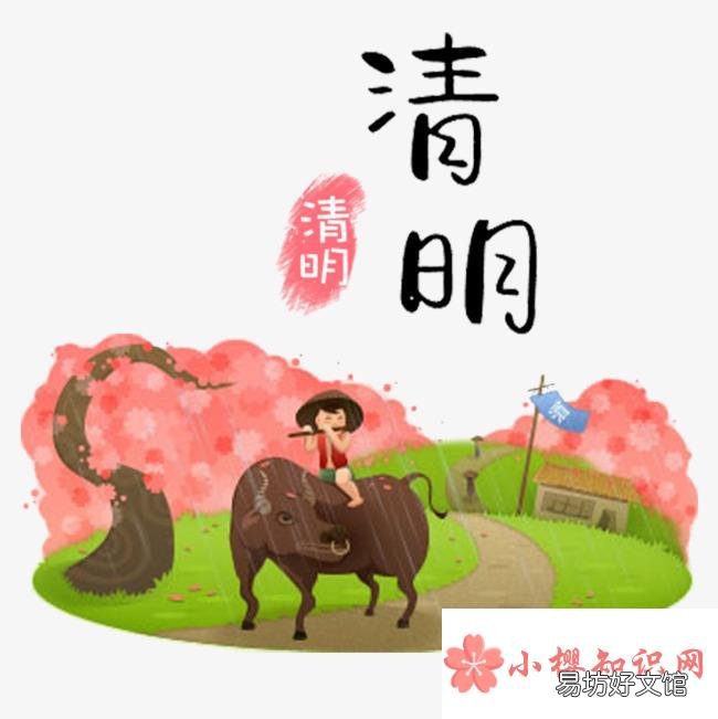关于清明节的四句古诗有哪些？