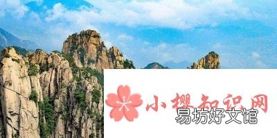 五岳是指哪五座山?分别在哪个省?