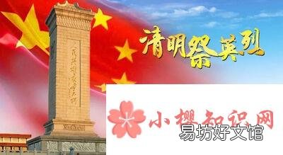 网上祭英烈献花留言有哪些?