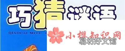 关于汉字的字谜有哪些?