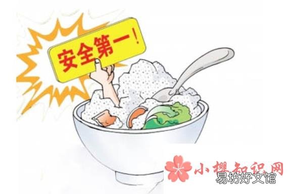 食品安全知识有哪些