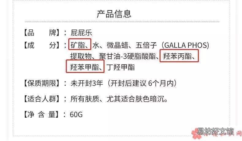 适合宝宝的护臀霜推荐 宝宝护臀霜什么牌子的比较好