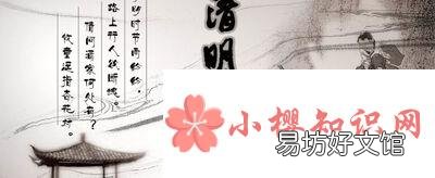关于清明节的故事有哪些?