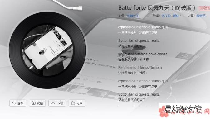 李现手势舞音乐介绍 韩商言手势舞BGM是什么