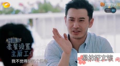 中餐厅黄晓明经典语录 明学经典语录汇总