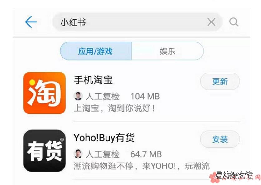 小红书不能下载了吗 小红书被下架是怎么回事