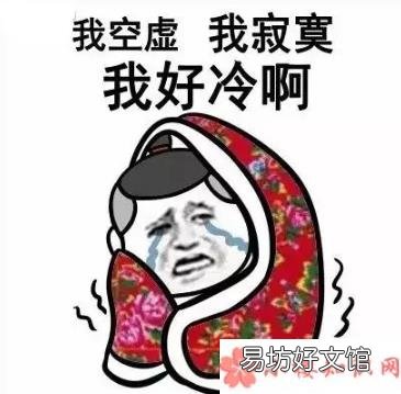 吐槽天气冷的幽默句子 2019天气冷搞笑说说带图片