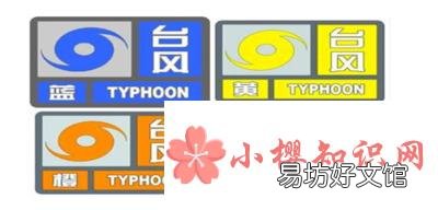 气象灾害预警信号的颜色等级从低到高分别是什么?