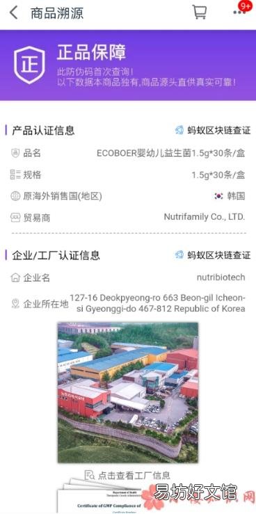 爱客博益生菌孩子吃了效果如何 孩子吃爱客博益生菌对拉肚子有用吗