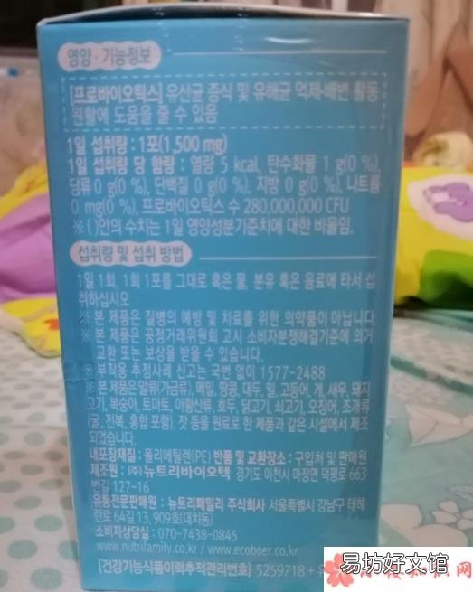 爱客博益生菌孩子吃了效果如何 孩子吃爱客博益生菌对拉肚子有用吗