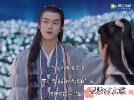 从前有座灵剑山主角经典台词集锦 从前有座灵剑山经典搞笑台词大全