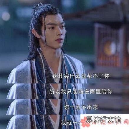 从前有座灵剑山主角经典台词集锦 从前有座灵剑山经典搞笑台词大全