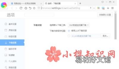 浏览器网站怎么打开附件？