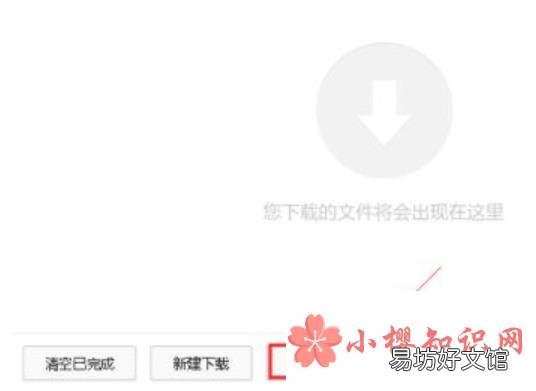 浏览器网站怎么打开附件？