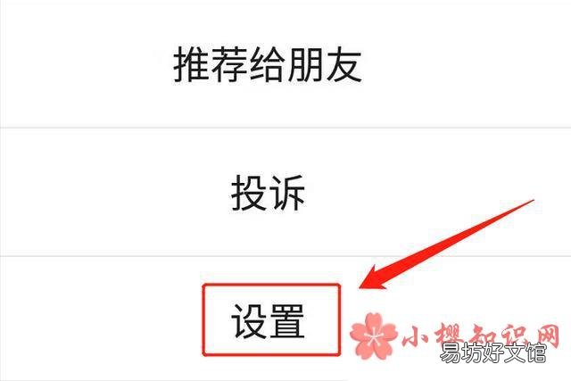 订阅号消息推荐怎么关闭?